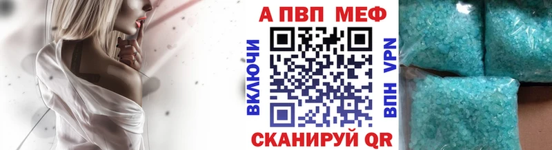 A PVP кристаллы Купить Карачев