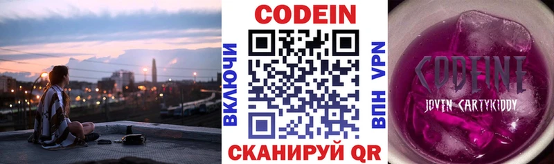 Codein Purple Drank  Купить закладки  Карачев 