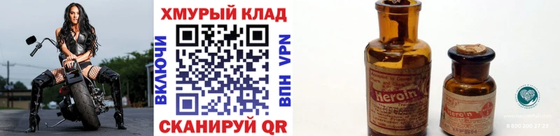 Купить  Карачев  Героин герыч 