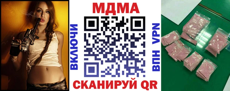 MDMA кристаллы Карачев