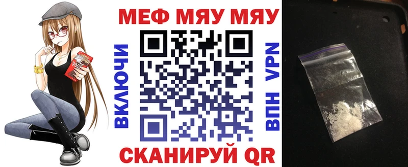 МЕФ кристаллы  Купить закладки  Карачев 