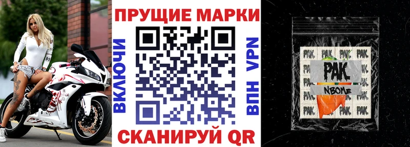 Купить закладки  Карачев  Марки 25I-NBOMe 1,5мг 